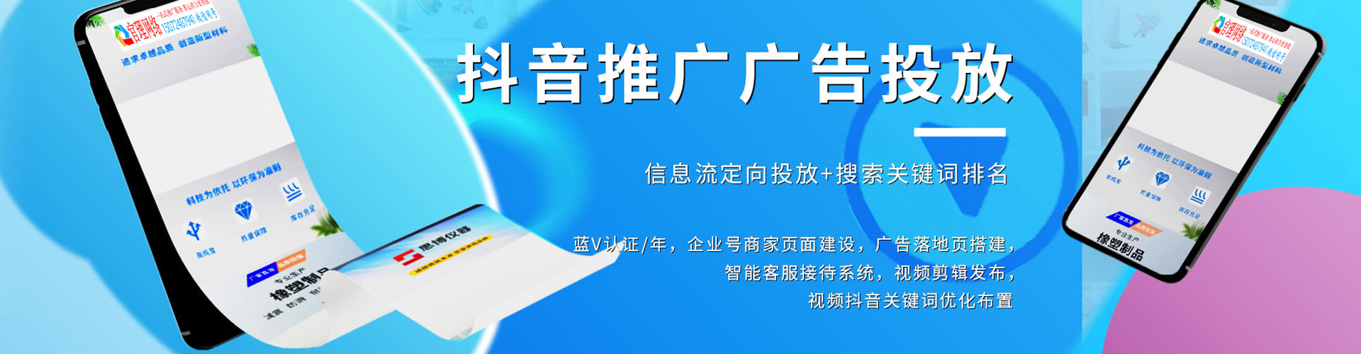 振安信息流托管